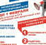 Досрочный этап сдачи ЕГЭ-2020 - Управление образования