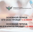 Сроки проведения ЕГЭ и ОГЭ переносятся - Управление образования