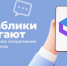 Фестиваль Госпабликов – 2024 - Управление дошкольного образования