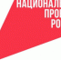 Реализация федерального проекта «Производительность труда» в сфере здравоохранения - Управление дошкольного образования