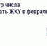 Когда оплачивать коммунальные платежи в феврале - Управление дошкольного образования